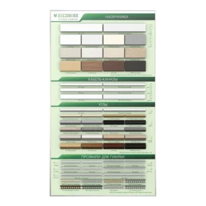 Щит - Наличники, Углы, Кабель-каналы, Профили для плитки